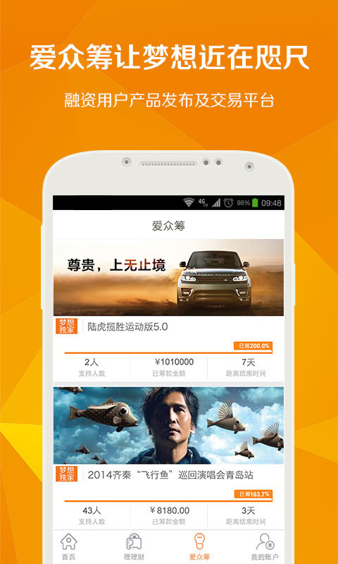 鳳凰金融