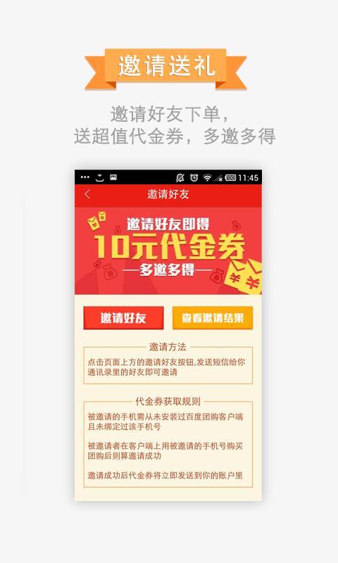 百度團購