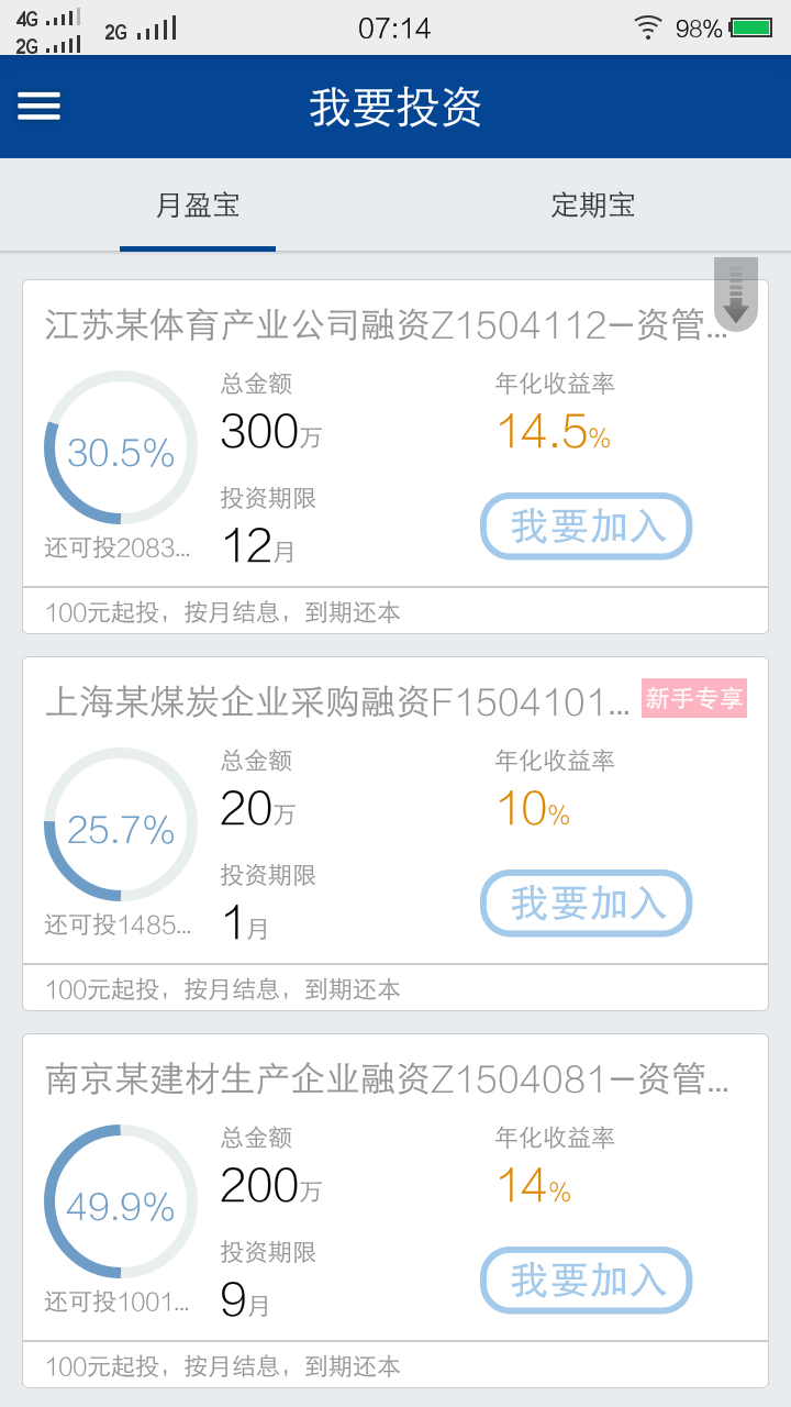 付融寶