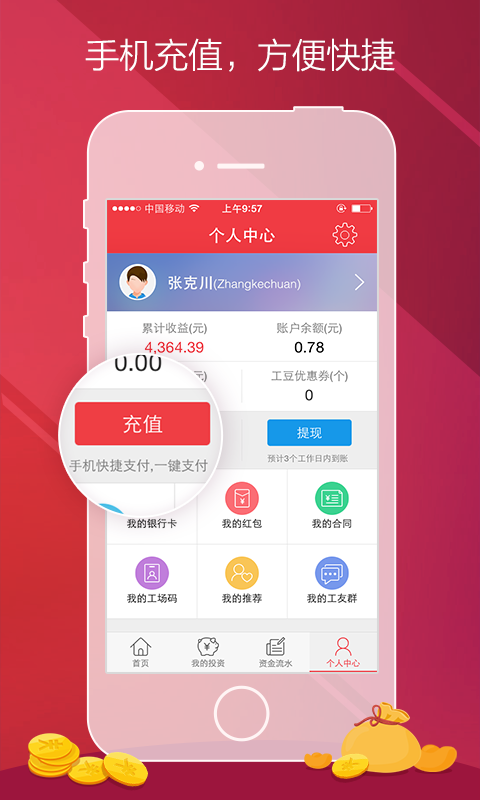 金融工場(chǎng)