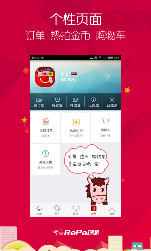 熱拍