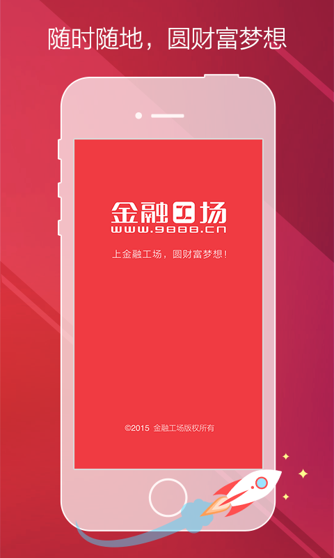 金融工場(chǎng)