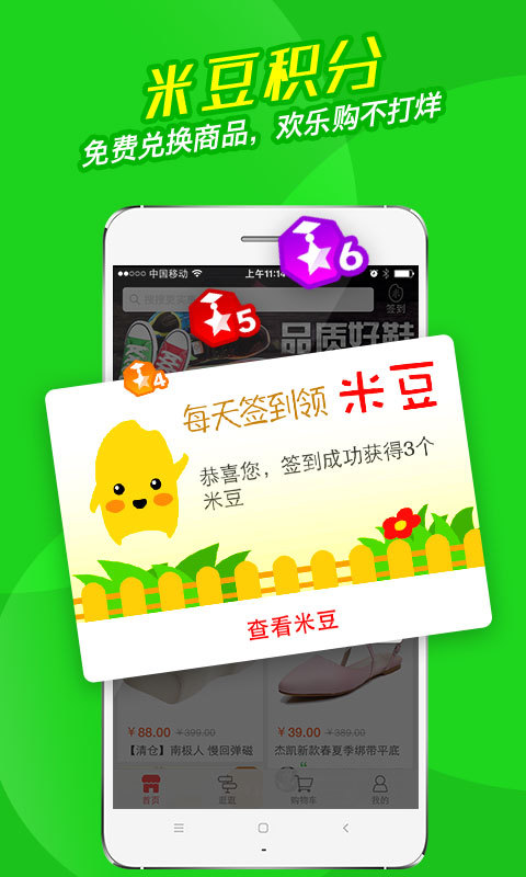 洋米購物