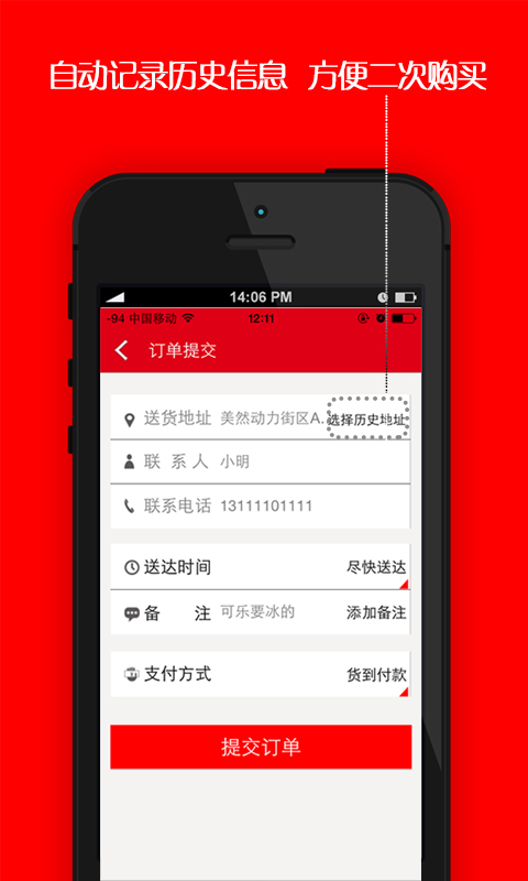 千紅便利