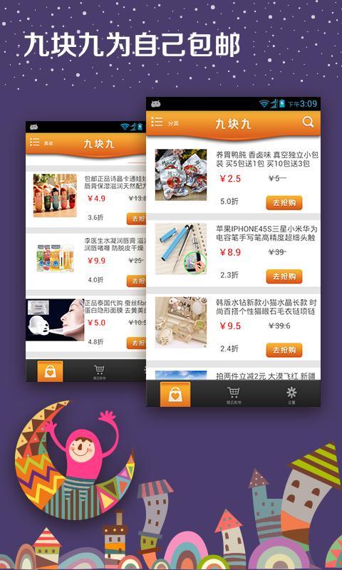 指尖優惠