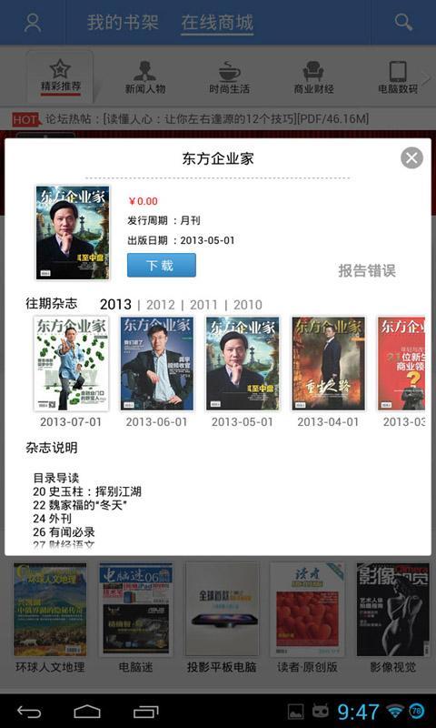 智器閱讀