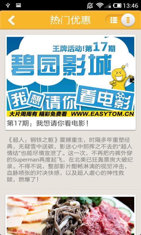 移折通折扣