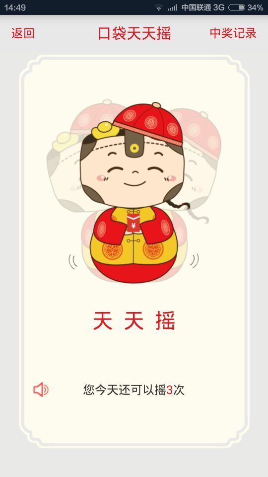 口袋理財