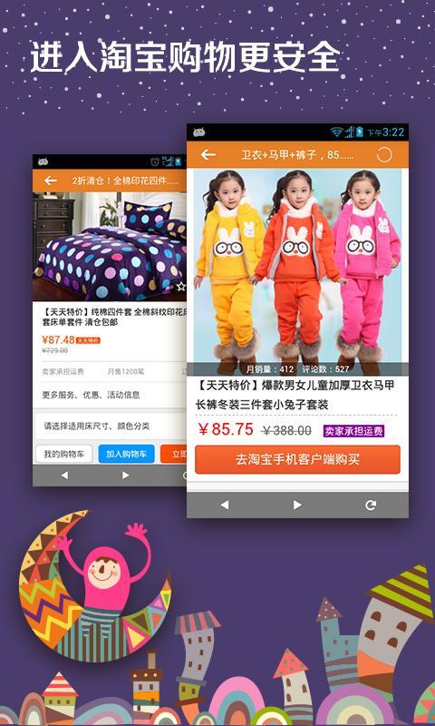 指尖優惠