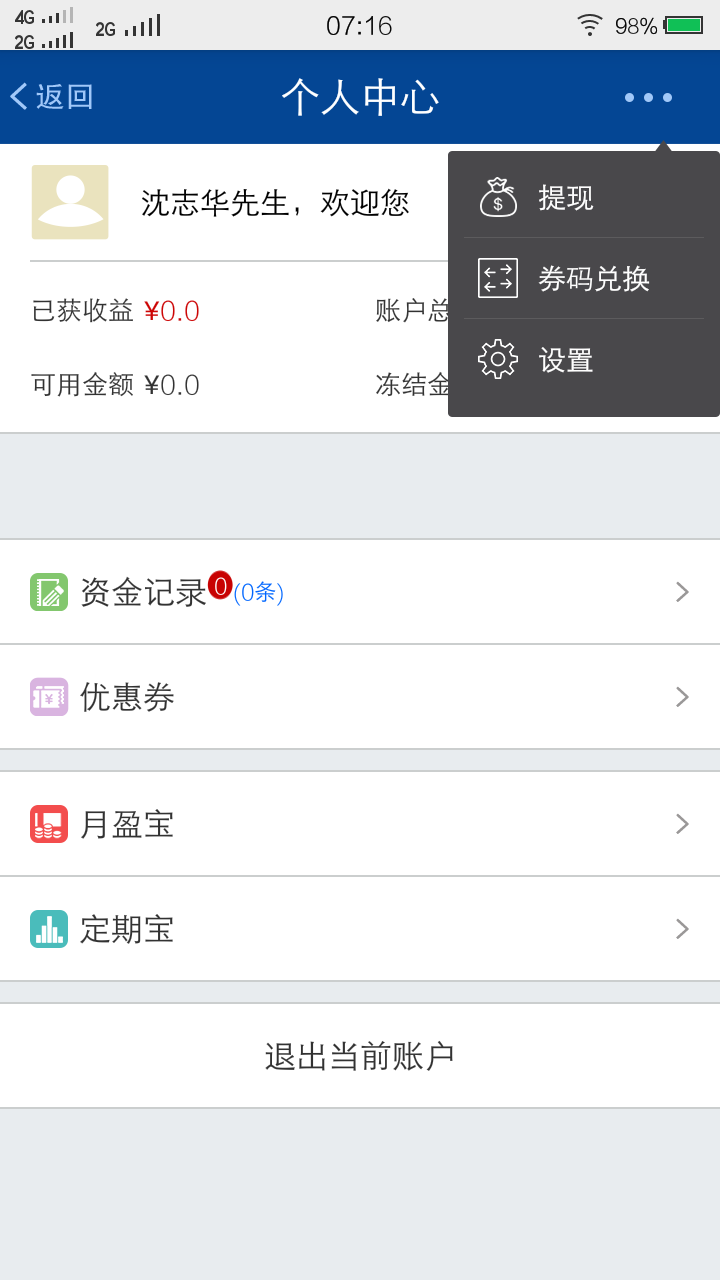 付融寶