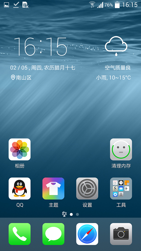 騰訊桌面