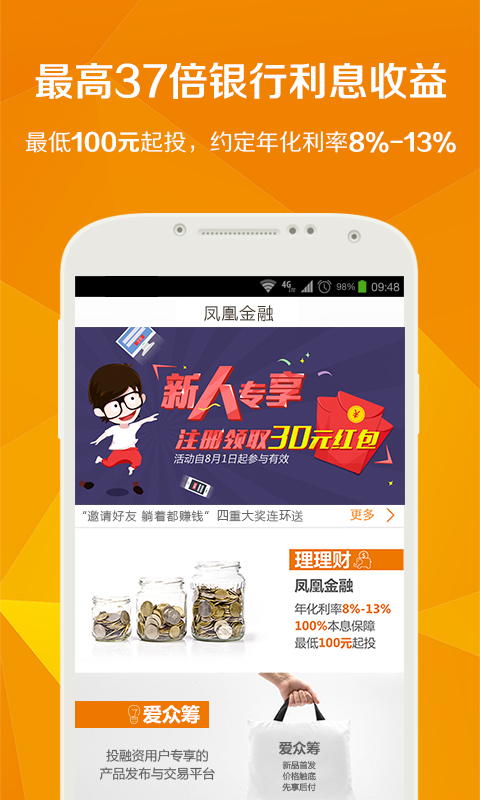 鳳凰金融
