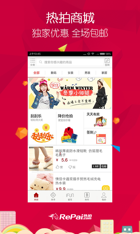 熱拍