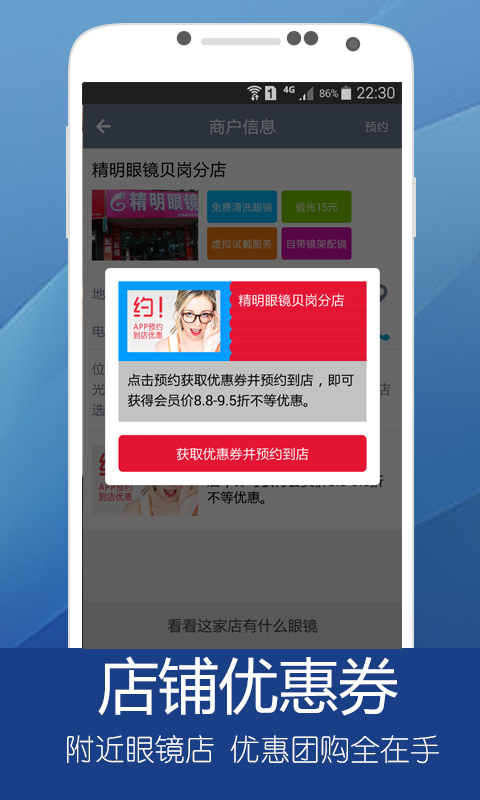 選眼鏡