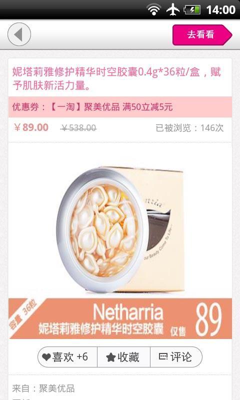 天天特價