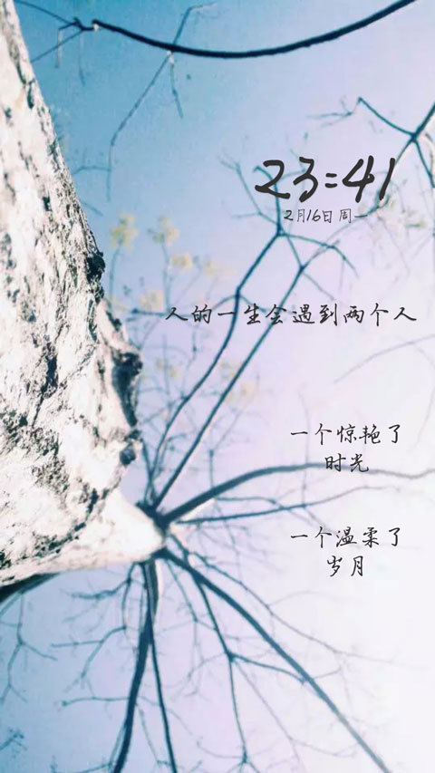 紋字鎖屏