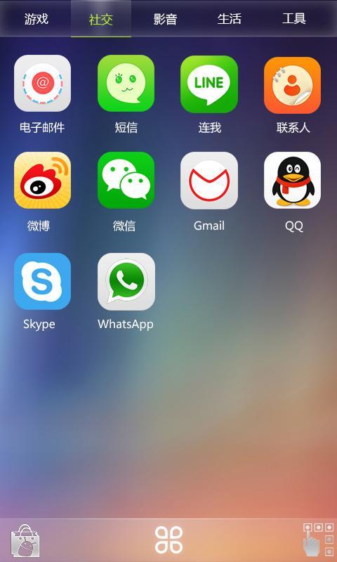 RUI手機桌面