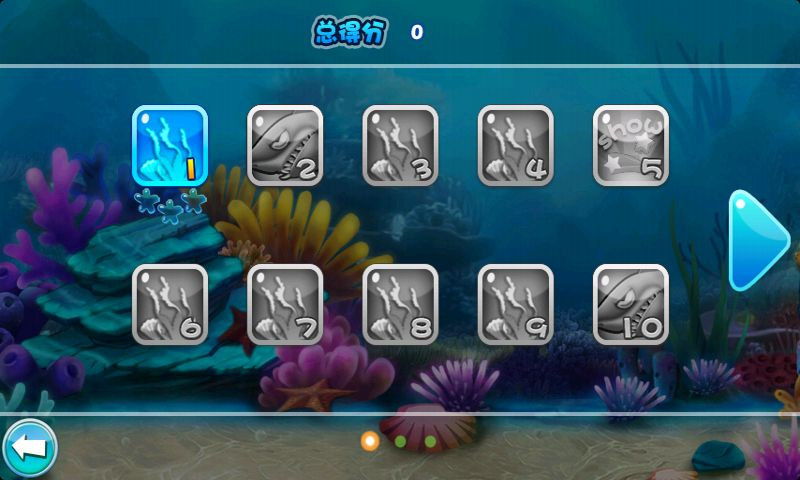 大魚(yú)吃小魚(yú)：超級(jí)進(jìn)化
