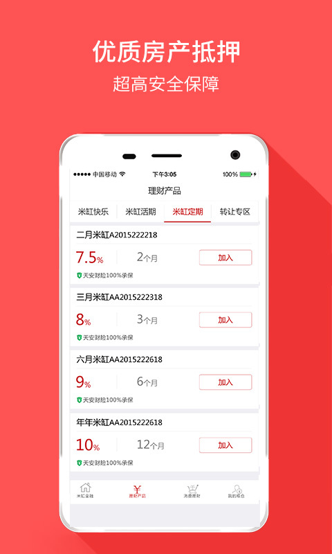 米缸金融