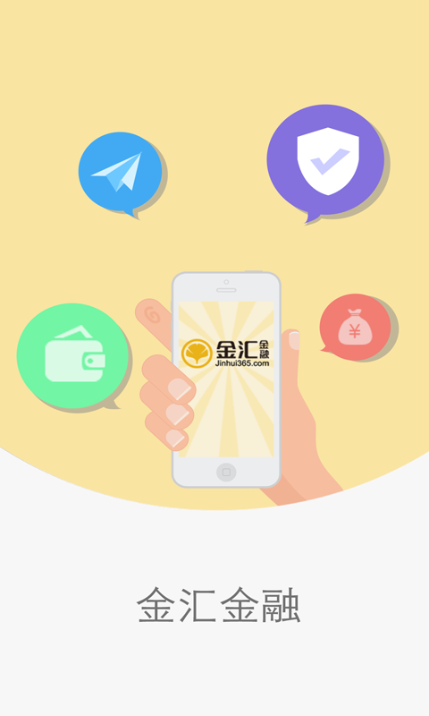 金匯金融