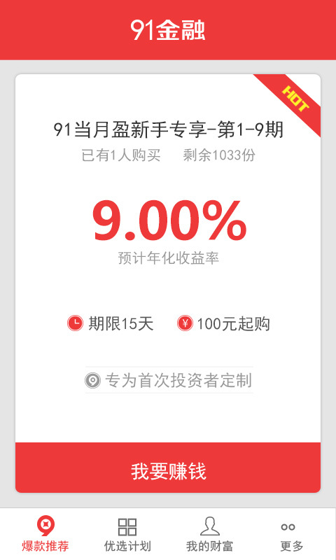 91金融