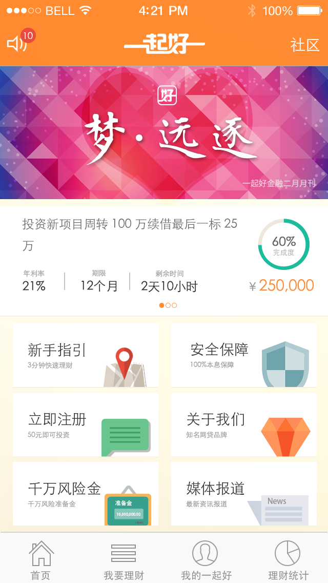 一起好理財(cái)