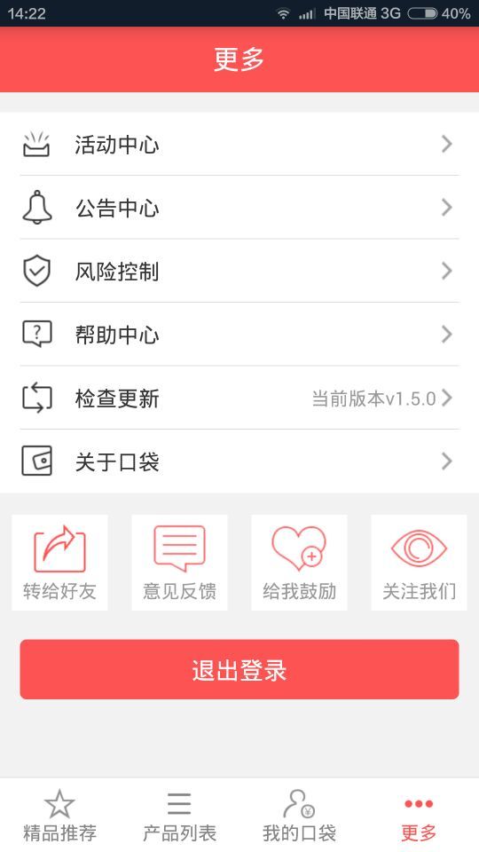 口袋理財