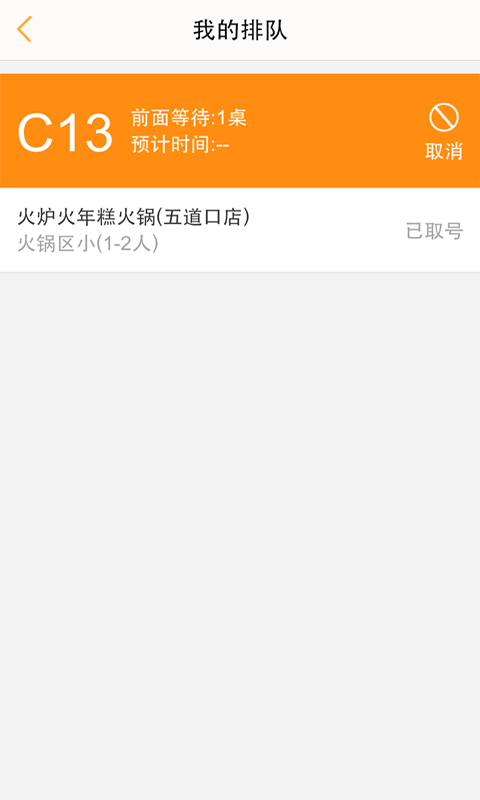 窩窩團