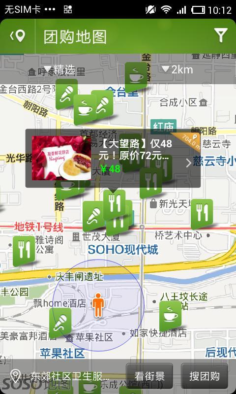 高朋團購