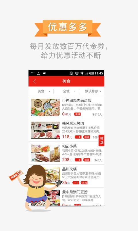 百度團購
