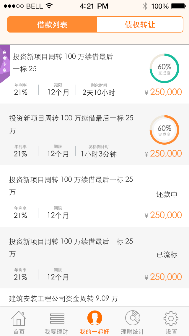 一起好理財(cái)