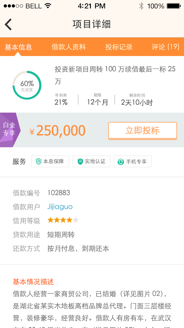 一起好理財(cái)