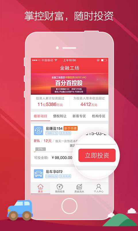 金融工場(chǎng)