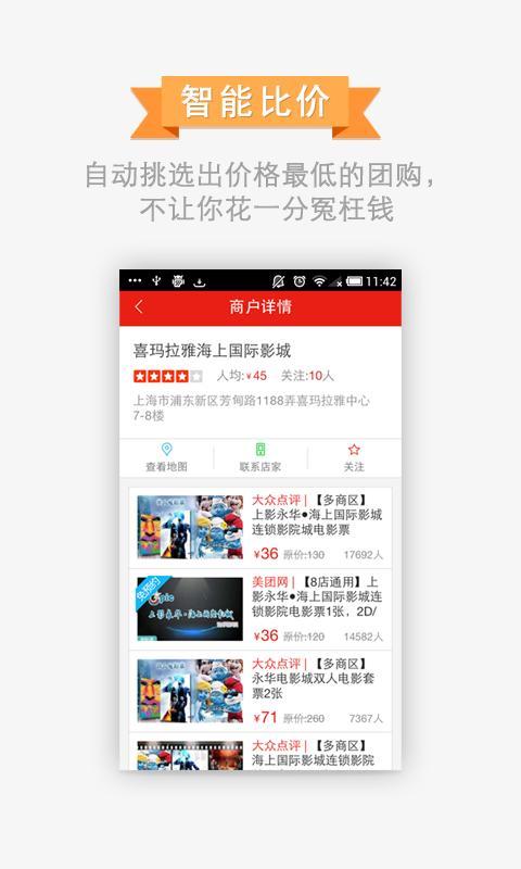 百度團購