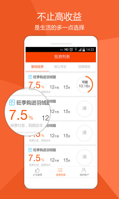 小馬金融