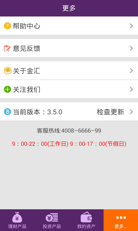 金匯金融