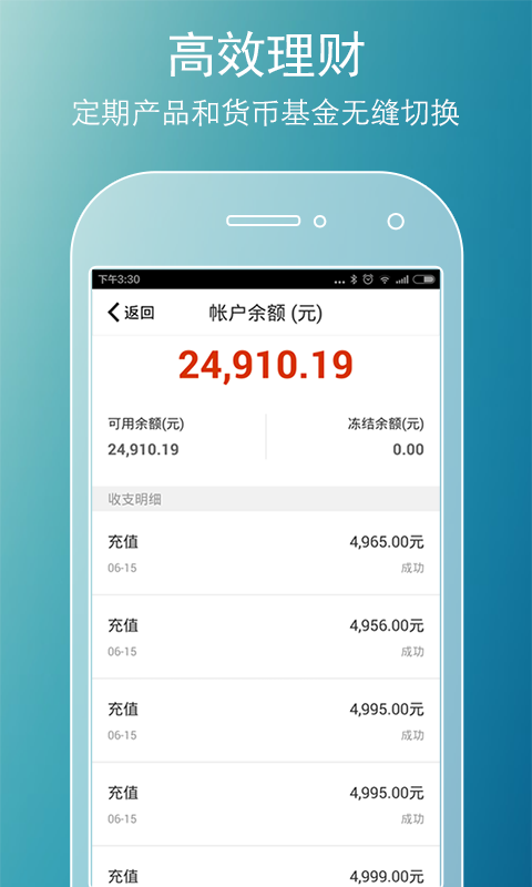 聚優理財