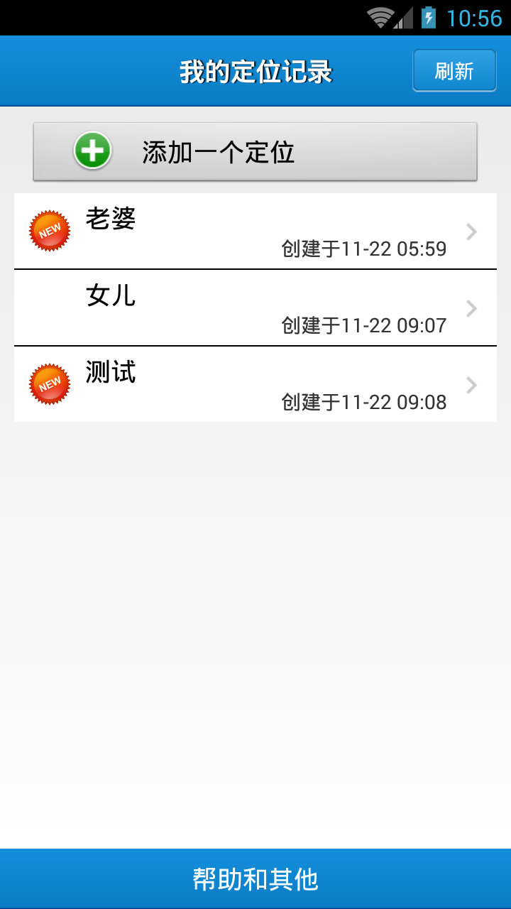 云上定位