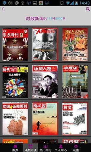 麥格期刊