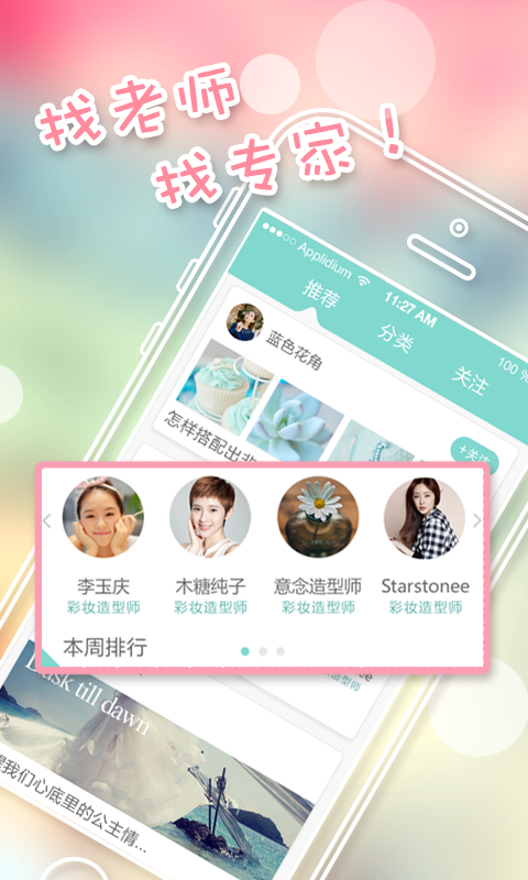 化妝寶典