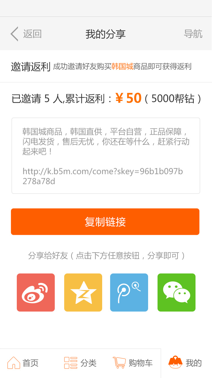 幫5買