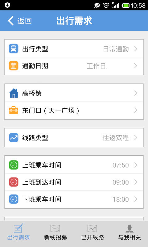 寧波通公交地圖
