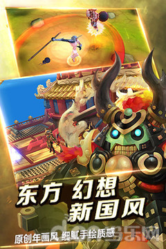 伏魔咒