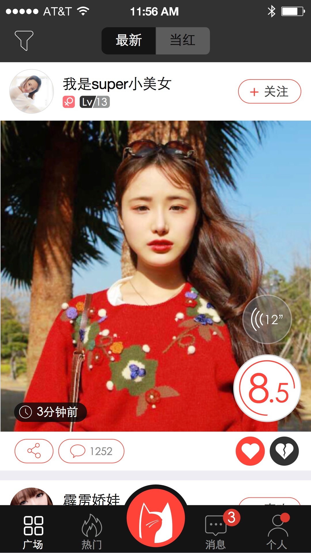 拼臉
