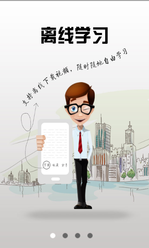 Android開發(fā)教程