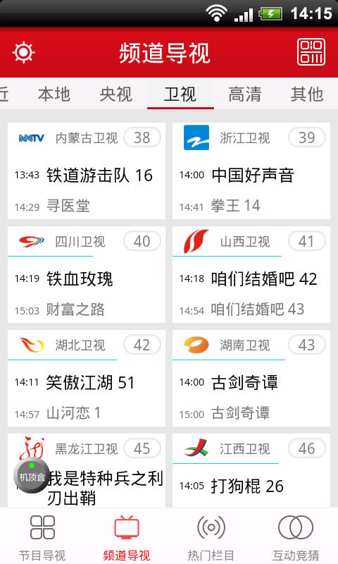 HTC智慧遙控器