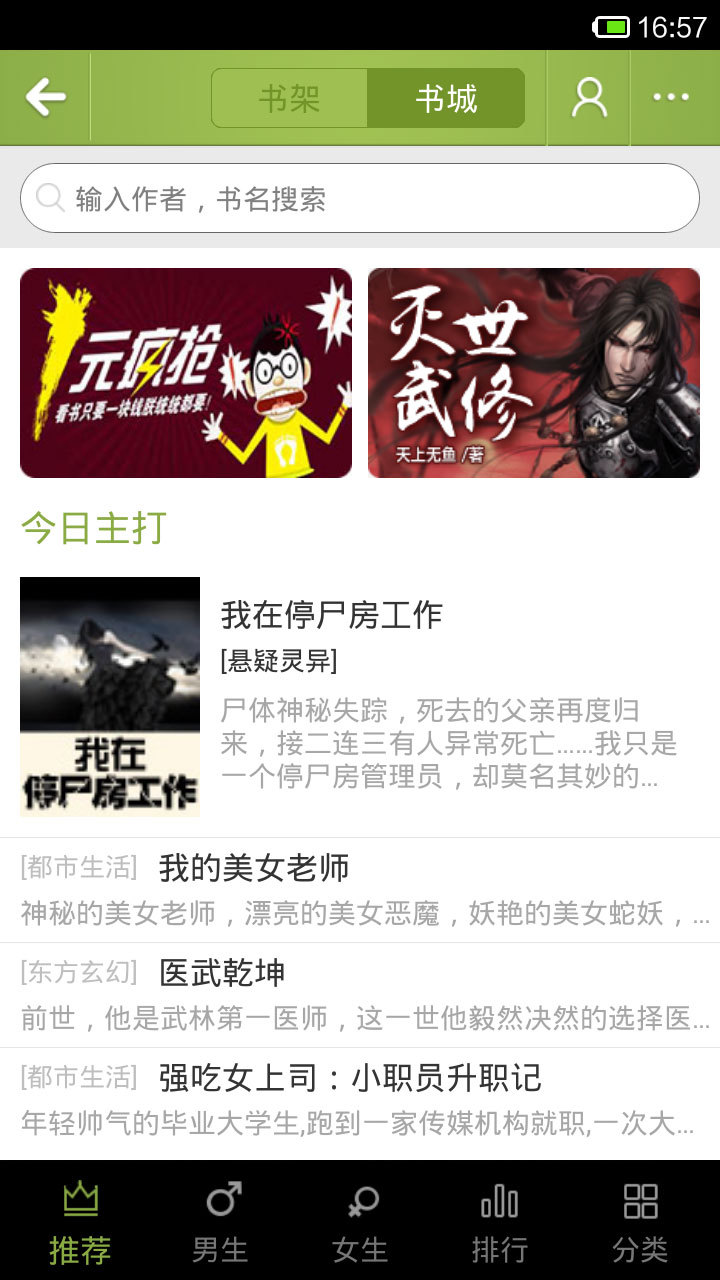 話匣子聽書