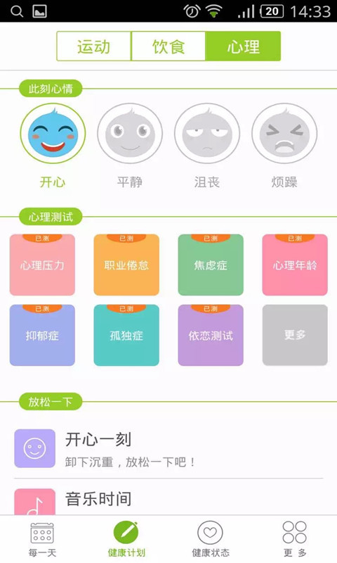 開云健康