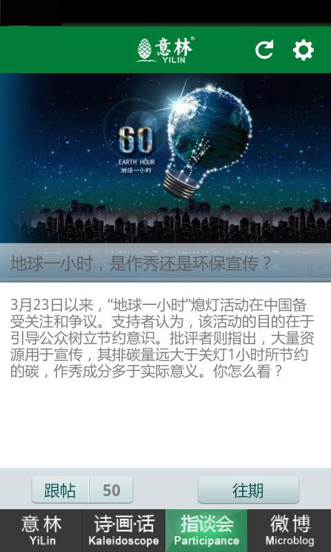 意林