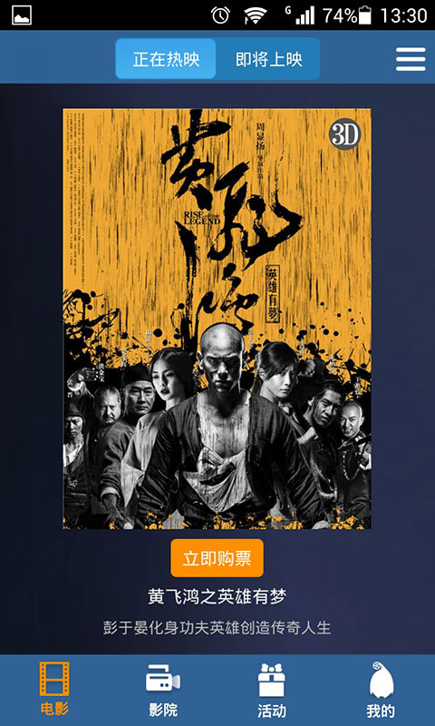 網(wǎng)票 電影票